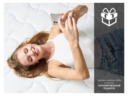 Матрас Димакс ОК Базис Хард 70х200