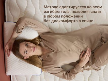 Матрас Димакс Микро Медиум Мемо Софт 200х190