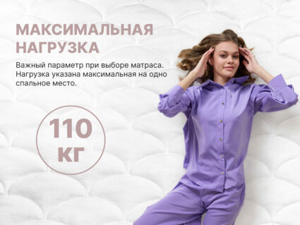 Матрас Димакс Bliss Choice + 67