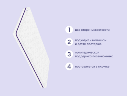 Матрас Базилик Бэби Сити 90х190