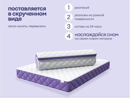 Матрас Базилик Фреш 25 кокос 180х190