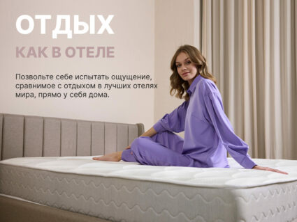 Матрас Димакс Bliss Plush 60х195
