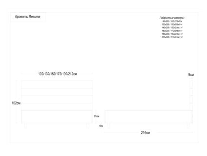 Кровать Димакс Левита Кварц с подъемным механизмом 200х200