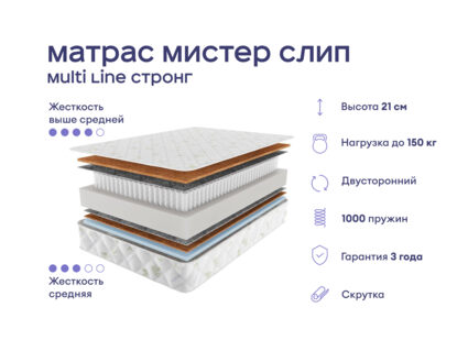 Кровать Димакс Амадора + матрас Мистер Слип Multi Line стронг 1425