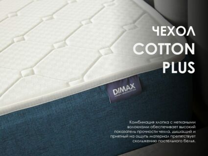 Матрас Димакс Практик Медиум Массаж Лайт