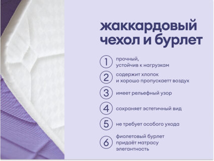 Матрас Базилик Фреш 25 кокос 180х190