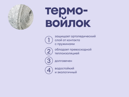 Матрас Базилик Бэби Мун 80х160