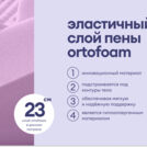 Матрас Базилик Фреш 25 кокос 80х195