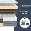 Матрас Димакс Биг хард базис 140х200