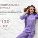 Матрас Димакс Bliss Adapt 80х195