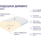 Одеяло Димакс Файбер всесезонное + 2 подушки Димакс Базис 200х220