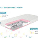 Матрас Димакс Луна 60х120