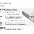 Матрас Димакс Bliss Visco 120х195