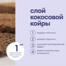 Матрас Базилик Фреш 25 кокос 80х195