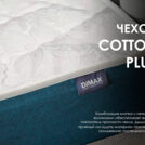 Матрас Димакс Практик Чип Ролл Массаж Кокос 200х200