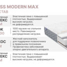 Матрас Димакс Bliss Modern max 200х200