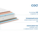 Матрас Димакс Relmas Various S1000 180х200