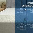 Матрас Димакс Relmas Cocos 3Zone 120х200