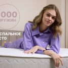 Матрас Димакс Bliss Modern max 60х190
