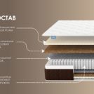 Матрас Димакс Мега Лайт Хард Релакс 120х195