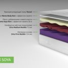 Матрас Kamasana RELAX SOYA 80х200