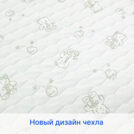 Матрас Димакс Спортсмен 70х120