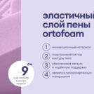 Матрас Базилик Фреш 12 лайт 80х190