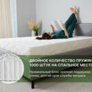 Матрас Димакс Элемент Промо лайт 160х190