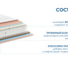 Матрас Димакс Relmas Mix 3 S1000 160х190