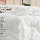 Одеяло Димакс Овечья шерсть зимнее