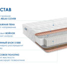 Матрас Димакс Relmas Cocos 1 S1000 160х200