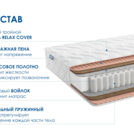 Матрас Димакс Relmas Cocos 3Zone 120х200