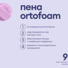 Матрас Базилик Фреш 12 лайт 80х190