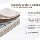 Матрас Димакс Микро Медиум мемо 60х200