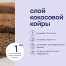 Матрас Базилик Фреш 16 кокос 200х200