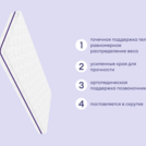 Матрас Базилик Бэби Фан 70х160
