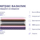 Кровать Димакс Лероса + матрас Базилик Энерджи 23 медиум 140х200
