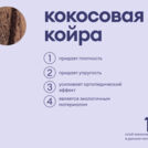 Матрас Базилик Фреш 12 лайт 80х190