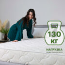 Матрас Димакс Элемент Промо лайт 160х190