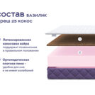 Кровать Димакс Левита с п/м + матрас Базилик Фреш 25 Кокос 160х200