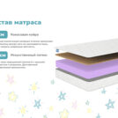 Матрас Димакс Космос 80х200