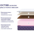 Кровать Димакс Риос + матрас Базилик Фреш 21 Кокос Массаж 140х200