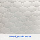 Матрас Димакс Микро Мемо Софт 120х200