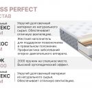 Матрас Димакс Bliss Perfect 60х190