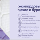 Матрас Базилик Фреш 25 кокос 80х195