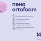 Матрас Базилик Фреш 16 кокос 200х200