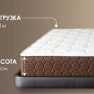 Матрас Димакс Мега дабл 60х120