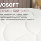 Матрас Димакс Bliss Adapt 80х195