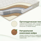 Матрас Димакс Элемент Промо хард 60х120