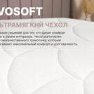 Матрас Димакс Bliss Modern max 200х200